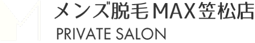 岐阜市近辺の”メンズ脱毛MAX笠松店”は完全個室のプライベートサロン。ヒゲ脱毛や脱毛全身コースなどがおすすめ。